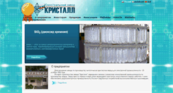 Desktop Screenshot of kristallplant.com