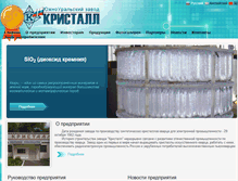 Tablet Screenshot of kristallplant.com